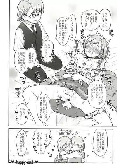 Cinderella Girls Nantaika Josou Mesu Ochi Goudou Sandodema