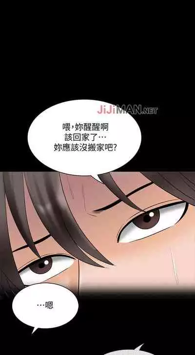 【周一连载】家教老师（作者: CreamMedia） 第1~43话