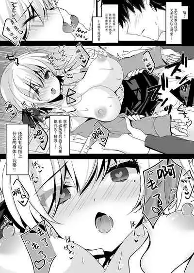 Saimin Kanojo Hashimoto Karen