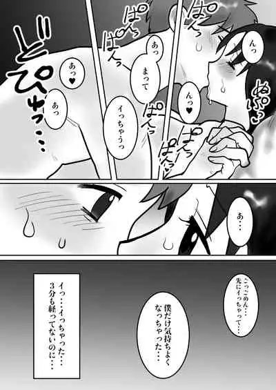 [bomubomuburin (Tooyama Burin)] Daigaku de Dekita Hajimete no Kanojo ga YariCir no Charao ni Netorarete Kairaku Ochi ni Sarechau nante!