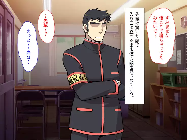 Nyotaika no Noroiwotoku Tame ni Senpai to H suru Koto ni Natta Bokunohanashi