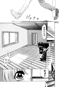 [Kazuma G-VERSION] Elf no Wakaokusama DELUXE