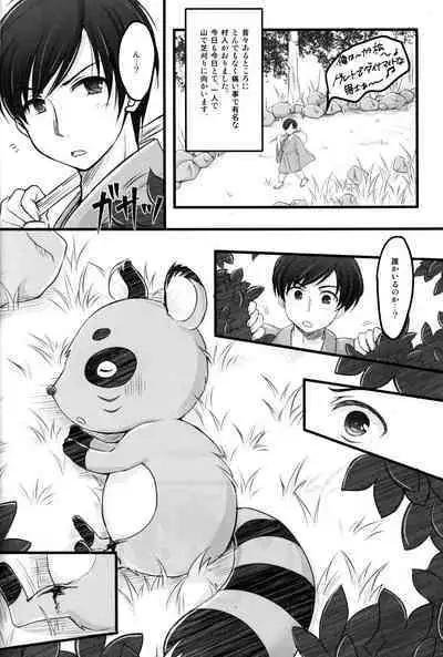 Tantan Tanuki No Dai Gosan