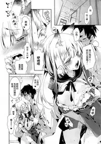 [Kamizuki Shiki] Kitsune no Yomeiri Chuuhen (COMIC X-EROS #28) [Chinese] [蒼藍神煩聯合漢化]
