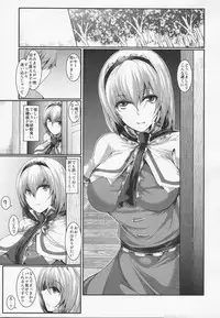 (C94) [CausCiant (Yamaiso)] Saimin Alice Bunny - Hypnotized Alice In Bunny Girl (Touhou Project)