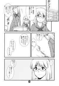 (C75) [Nekomikan Aruiwa Nekomikan (Nkedoshita)] Samplitude;