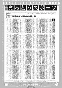 Web Manga Bangaichi Vol. 10