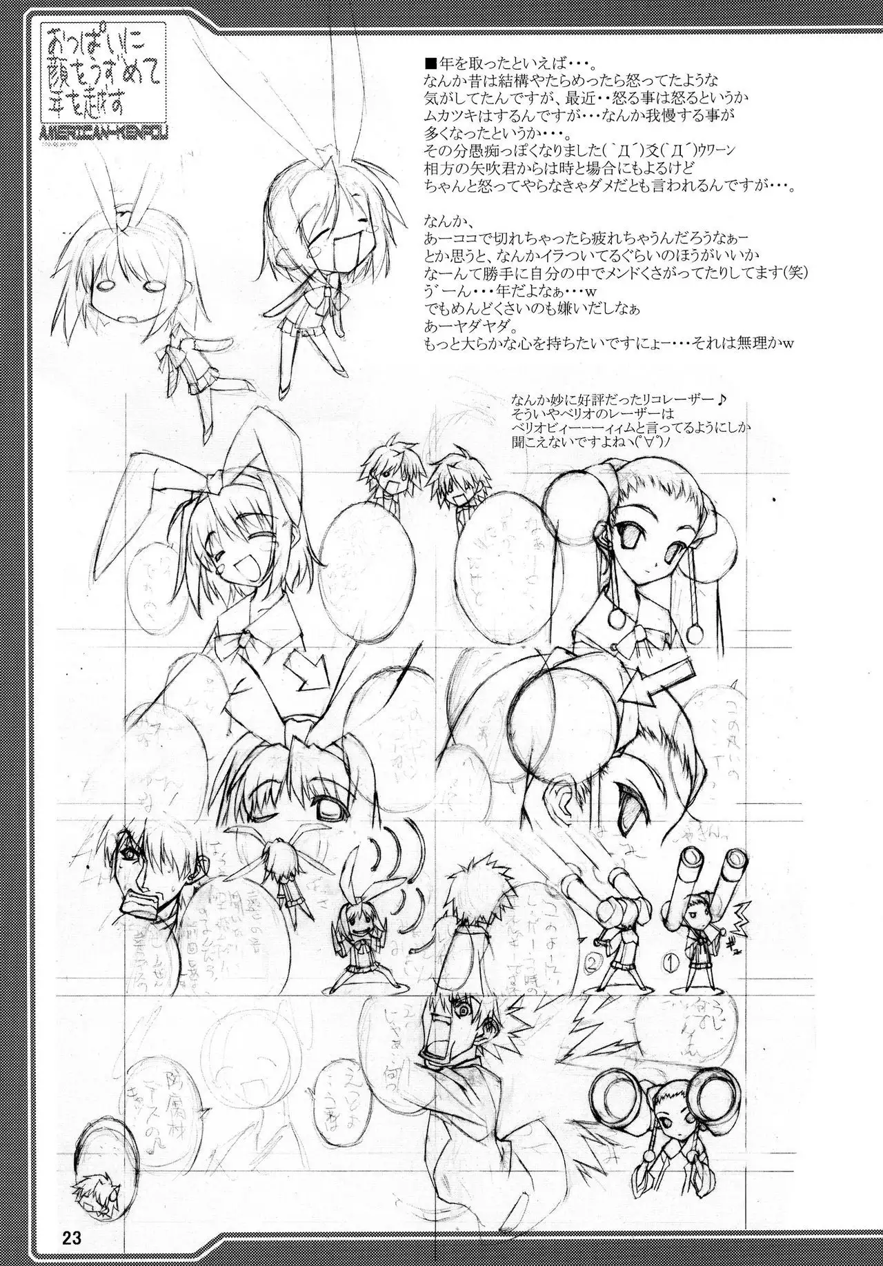 Oppai ni Kao o Uzumete Toshi o Kosu