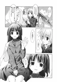 [Anthology] Shoujo Hakume