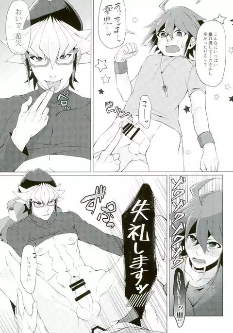 Kimi no shiranai kimi no kao