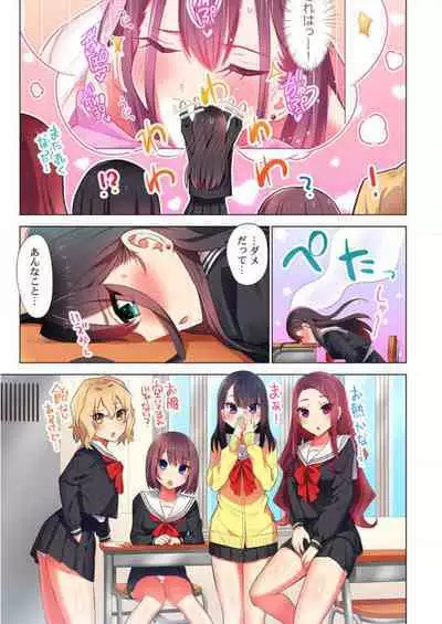 [Hadagi Shoujo] Pajama Joshi-kai, Sōnyū-chū!? ~ Mei ni yokujō nanka shinai tte itteta kuse ni… ~ ! (1 - 5)