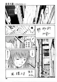 COMIC Megastore 1999-09