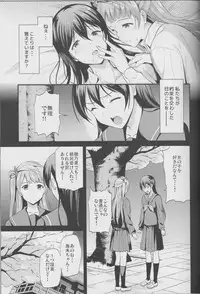 (Bokura no Love Live! 4) [Dai 6 Kichi (Kichirock)] Yumemigusa nite Haru o Matsu (Love Live!)