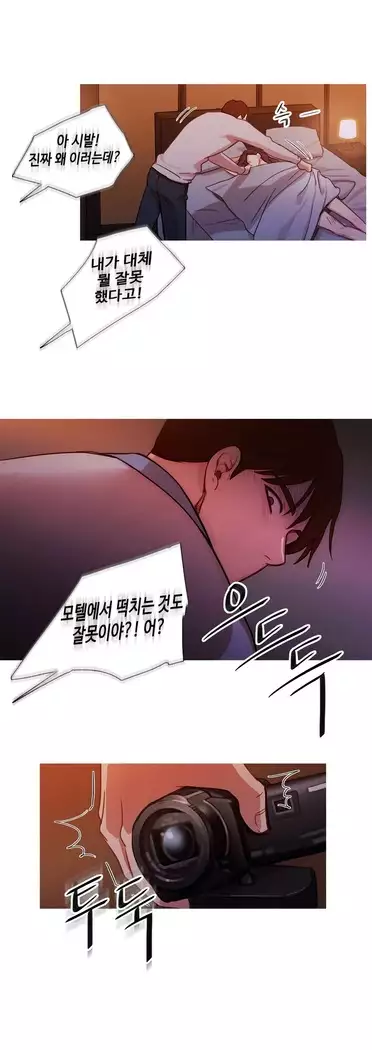 Scandal of the Witch Ch.0-35