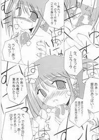 (C68) [Inspiration Floor (Non-Sugar)] Kimi wo Soba ni Kanjiru Tabi ni Shiawase ni Nareru (ToHeart2)