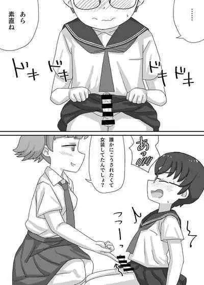 Josou Saserarete Densha ni Nottara Mainichi Chikan Sarete Imasu