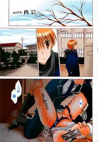 [Shinonome Ryu] LOVE ＆ HATE 3 ～Engage～