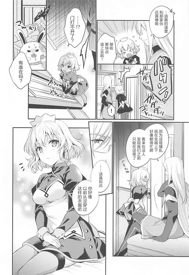 Watashi no Kawaii Maid-san