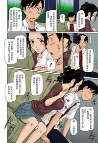 [Kisaragi Gunma] Mai Favorite[Chinese] [Decensored] [Colorized]