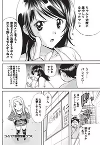 Namaiki! 2010-09 [Digital]