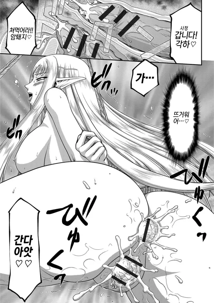 Ingoku no Kouki Dietlinde | 음옥의 황녀 디트린데