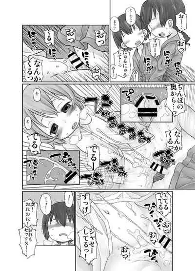 [CANDY POP (Harukaze Unipo)] Oshiete! Hottate Goya Onee-chan (Touhou Project) [Digital]