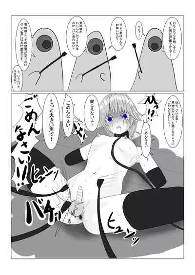 [Department Y Research Institute] Bōkoku Ōji no matsuro