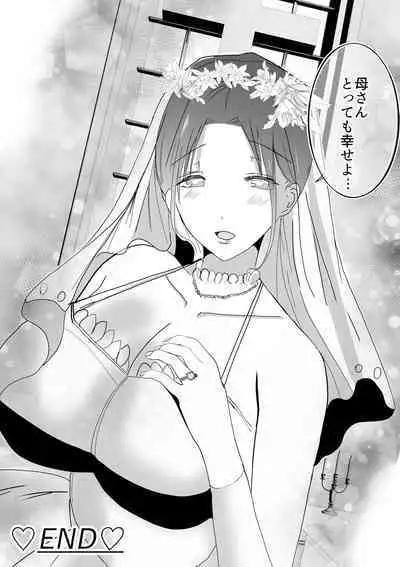 [Yamamoto Mugi] Soshite Kaa-san wa Ore no Ko o Haramu Bonyuu Kaa-san no Naka ni Modoritai Kanketsuhen