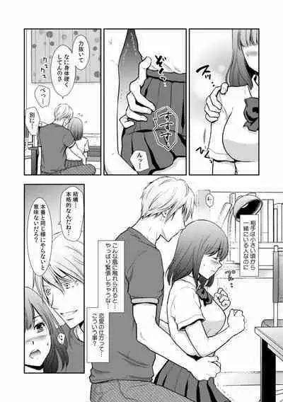 "Sex no Benkyou Shiyokka?" Kareshi ga Iru no ni Itoko kara Shojo wo Ubaware Zecchou Shidou 01-15