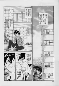 [Tenshinro Ryoichi] Katte ni Interrupt