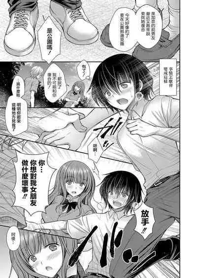 Suki na Ko no Onee-san Ch. 6 | 喜歡的女生的姐姐 第六話