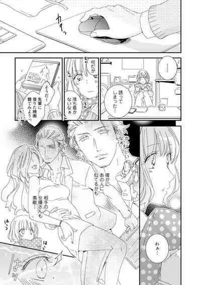 【 Rabu Chīku 】Kawaī Yajū-kun ＊ Gaikokujin Kareshi to Hiyokko Renai Hajimemashita ＊ Act.1