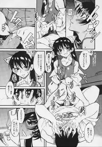 [Amadume Ryuuta] Kimi no Na o Yobeba - If I call your name.