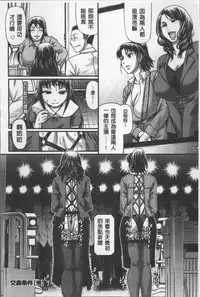 [Chiba Toshirou] Koushoku Glamorous - Lasciviousness Glamorous [Chinese]