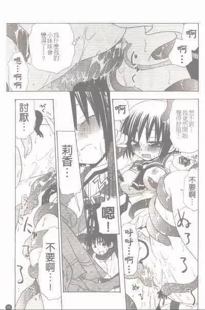 Makai Tenshi Jibril + EPISODE 2