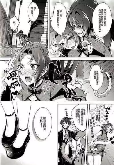 Ruby no Yuuetsu - Ruby Dominance