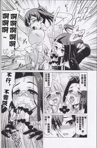 (C89) [Hanyan. (Nekomimi Kanon)] Kyousei Nukigoroshi Higaisha: Futanari Kaga-san Hen (Kantai Collection -KanColle-) [Chinese] [沒有漢化]