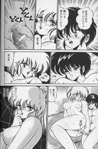 [Watanabe Wataru] Dokkin Minako Sensei 1986 Complete Edition - Oshiete Minako Sensei