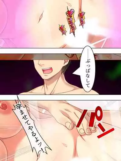 Netorase Kanojo. Ore no Tame ni Hoka no Otoko ni Dakarete kite kure <Soushuuhen>