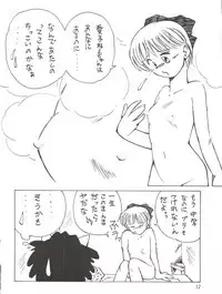 [TORO² CIRCUS (Yamaimo Torotoro)] Hime-chan no Urahon RIBON (Hime-chan's Ribbon)