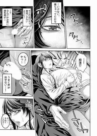 Chikan ni Sukidarake no Karada o Midara ni Nando mo Ikasarete... "Iya... Minna ni Mirarechau...!' "Bunsatsuban" 1-2