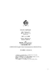 [Thrylos (Suu)] Girls' Talk wa Amakunai (Emil Chronicle Online) [Digital]