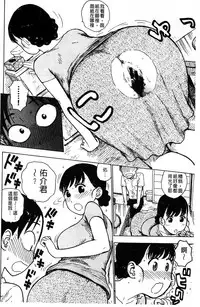 [Karma Tatsurou] Fushidara Biyori [Chinese]