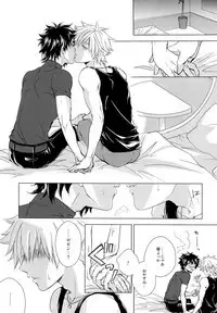 Kizuna 10 ni Naru Made Shinai