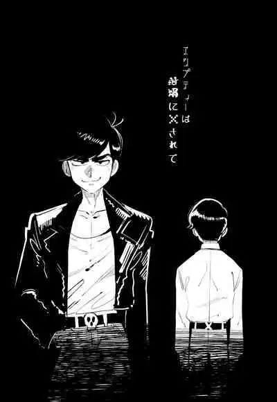 Empty wa Rutsubo ni x Sarete