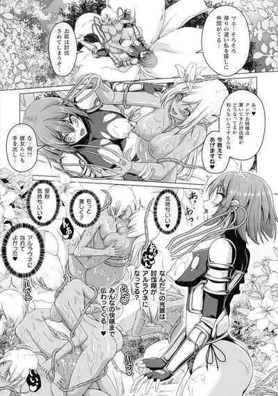 Ningen Yamechau Shoujo-tachi