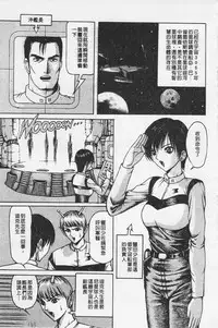 [Arai Kaikan] Kairaku Lupin Sanzensei | 快樂魯邦三千世 [Chinese]