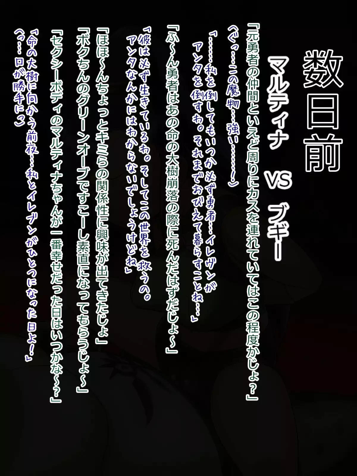 Akuma no Nikutsubo ~Ma ni Ochita Bakunyuu Butouka~