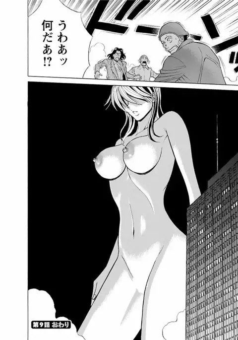 Kimochi Ii Kuni - Pleasant country