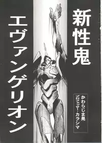 [Anthology] Bishoujo Doujin Peach Club - Pretty Gal's Fanzine Peach Club 6 (Various)